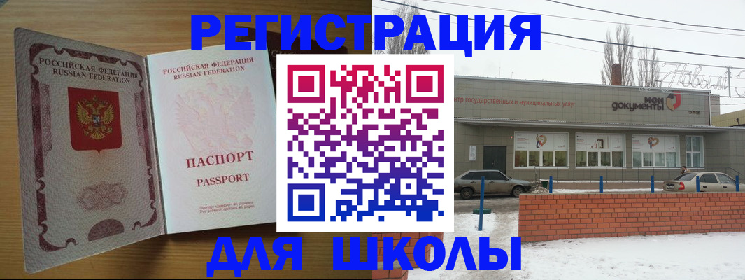 прописка поиск в Ершове